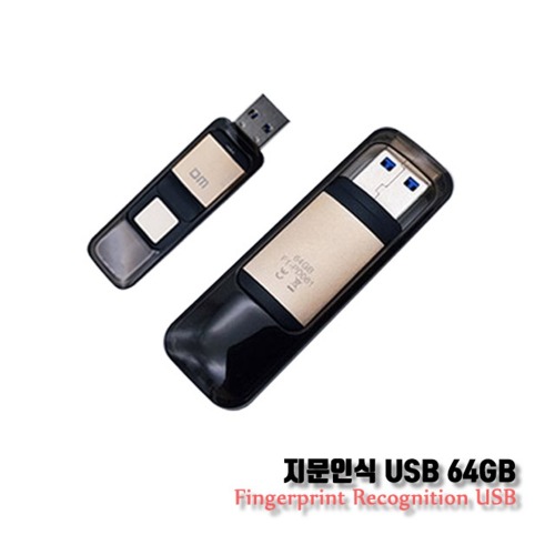 지문인식 USB 3.0 64GB 보안 DM PD061